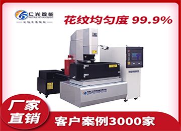 火花機540價格的多少，哪家質量好？—仁光智能